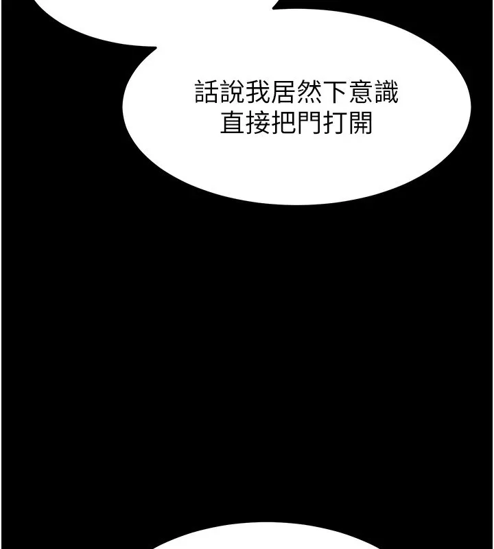 末日鵰堡 第9話-乖乖聽話就放妳自由 第63页