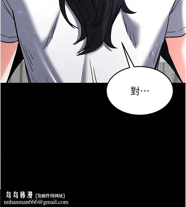 末日鵰堡 第9話-乖乖聽話就放妳自由 第120页