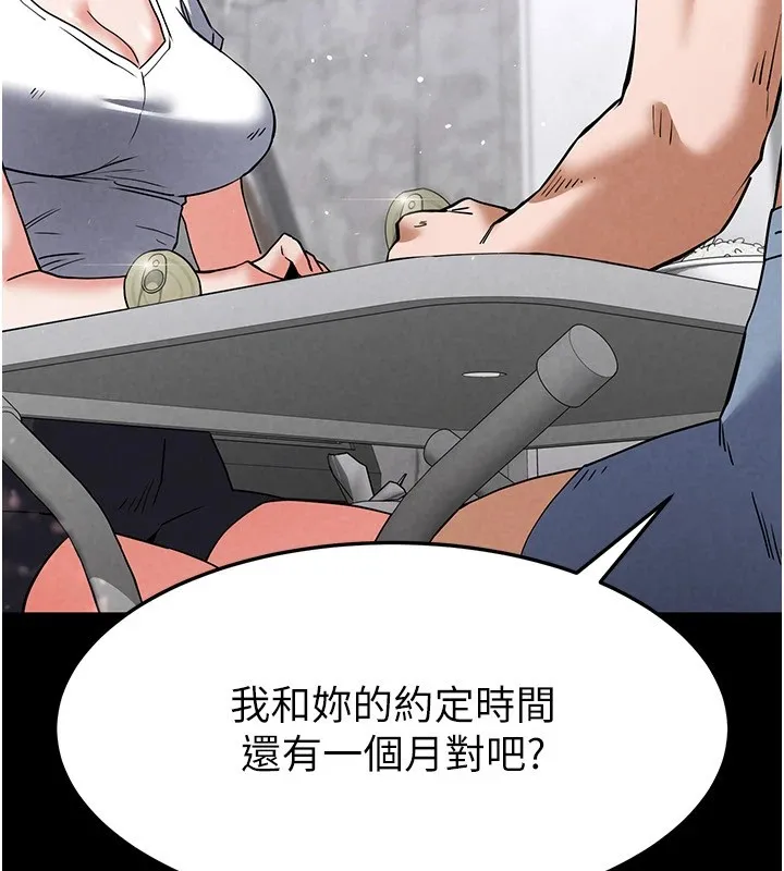 末日鵰堡 第9話-乖乖聽話就放妳自由 第130页