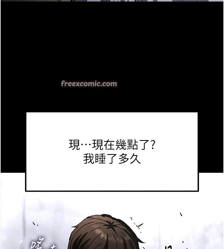 末日鵰堡 第9話-乖乖聽話就放妳自由 第44页