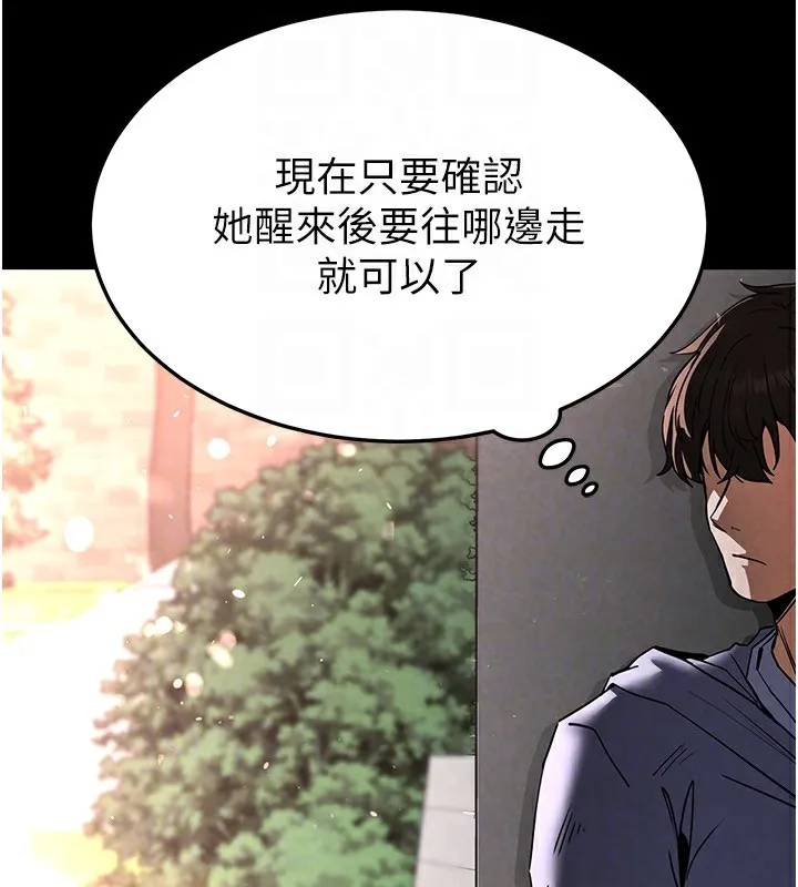 末日鵰堡 第9話-乖乖聽話就放妳自由 第150页