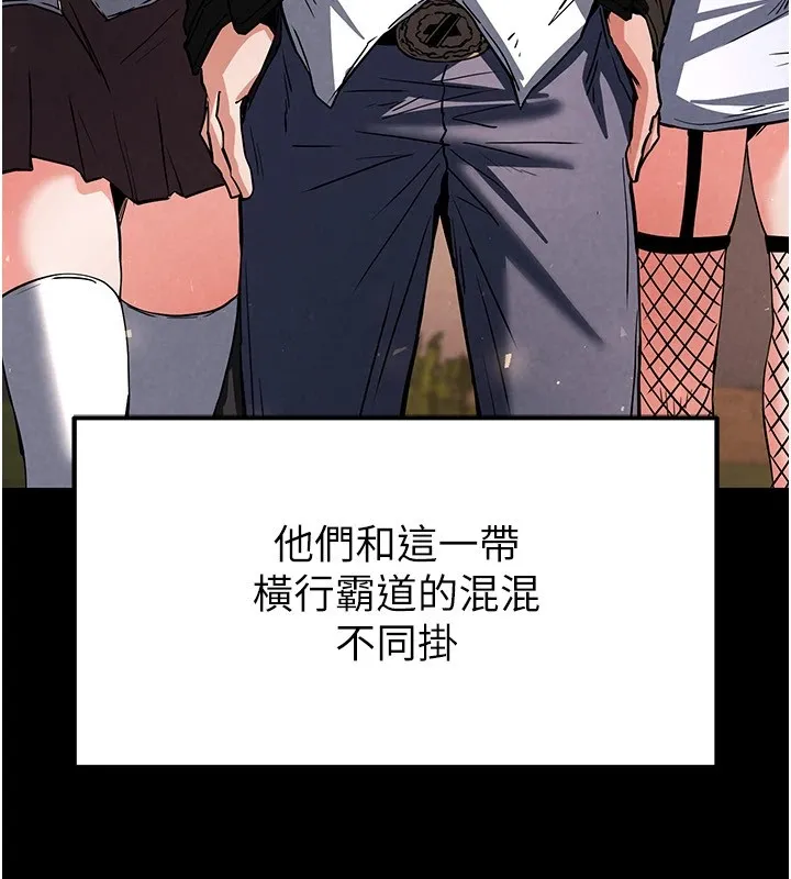 末日鵰堡 第9話-乖乖聽話就放妳自由 第213页