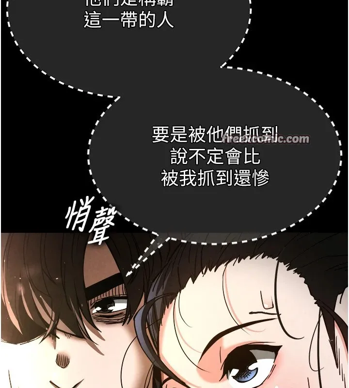 末日鵰堡 第9話-乖乖聽話就放妳自由 第224页