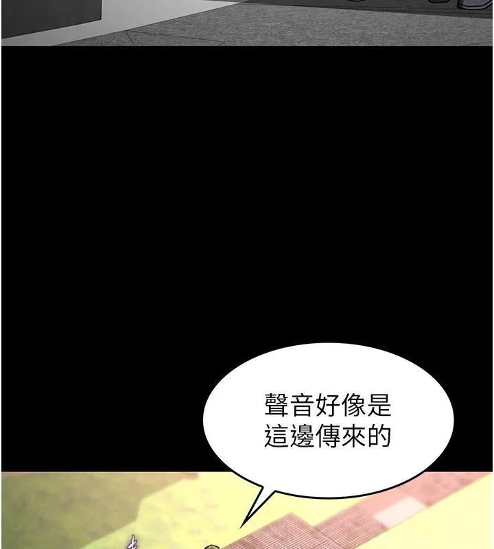 末日鵰堡 第9話-乖乖聽話就放妳自由 第203页