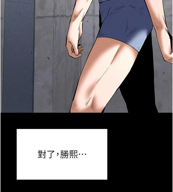 末日鵰堡 第9話-乖乖聽話就放妳自由 第54页