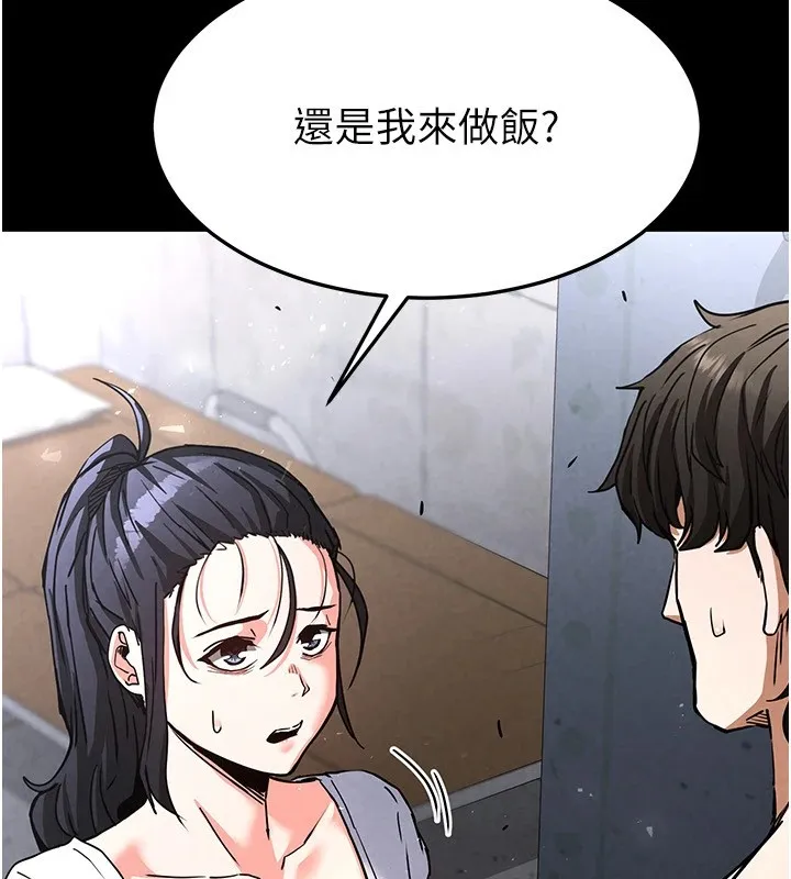 末日鵰堡 第9話-乖乖聽話就放妳自由 第64页
