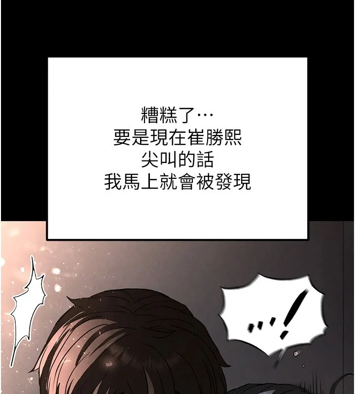 末日鵰堡 第9話-乖乖聽話就放妳自由 第218页