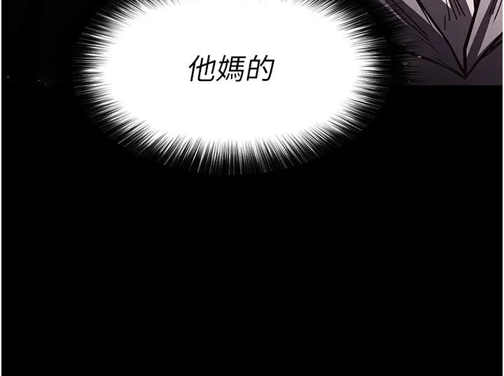 末日鵰堡 第9話-乖乖聽話就放妳自由 第200页