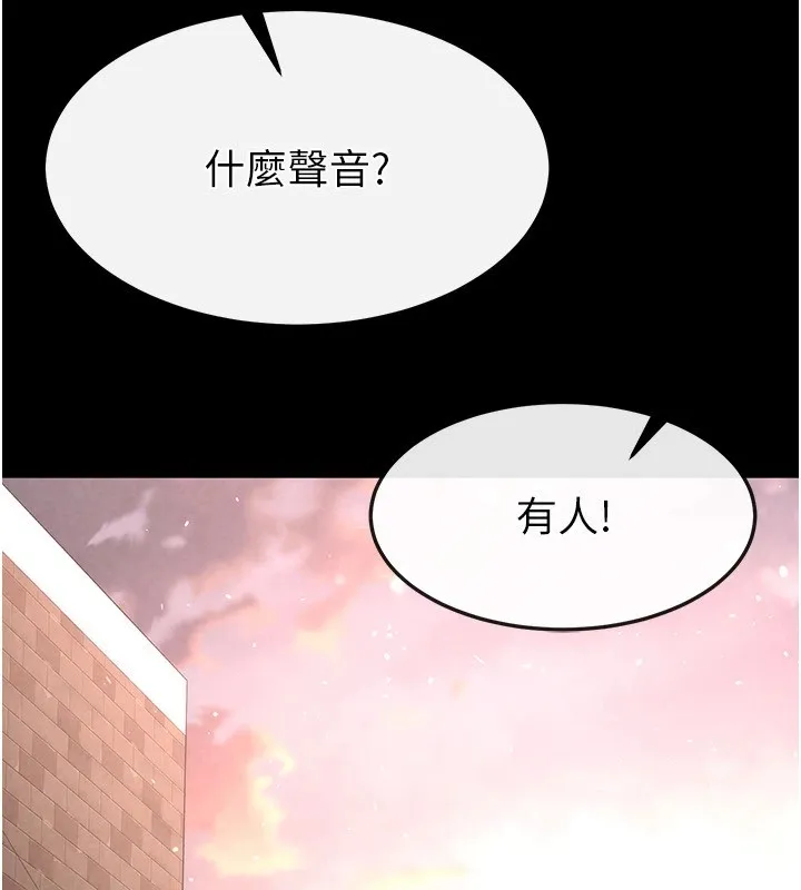 末日鵰堡 第9話-乖乖聽話就放妳自由 第201页