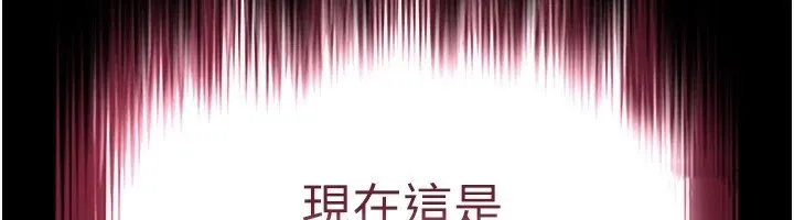 末日鵰堡 第9話-乖乖聽話就放妳自由 第6页