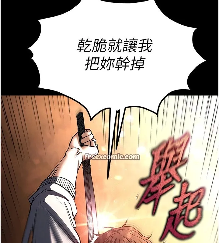 末日鵰堡 第9話-乖乖聽話就放妳自由 第194页
