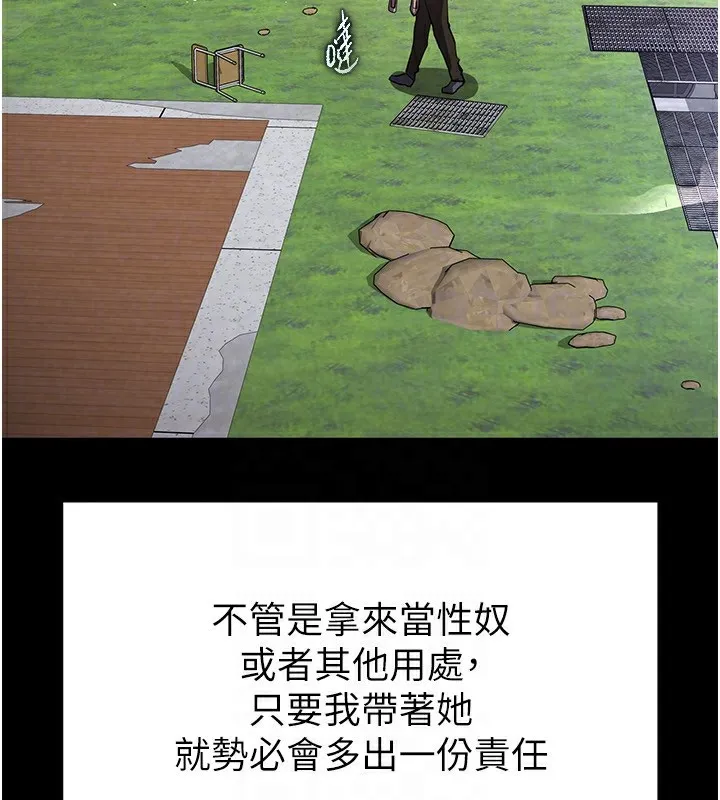 末日鵰堡 第9話-乖乖聽話就放妳自由 第142页