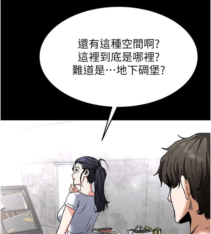 末日鵰堡 第9話-乖乖聽話就放妳自由 第70页