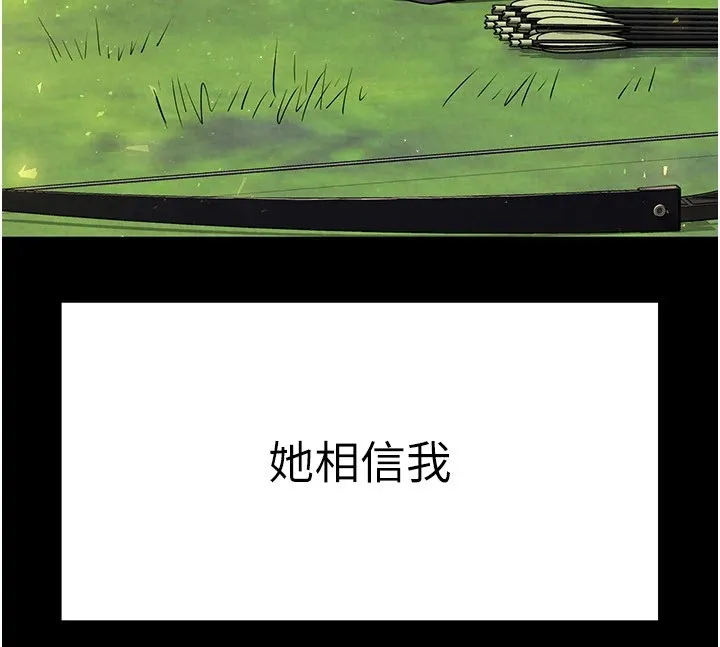 末日鵰堡 第9話-乖乖聽話就放妳自由 第235页