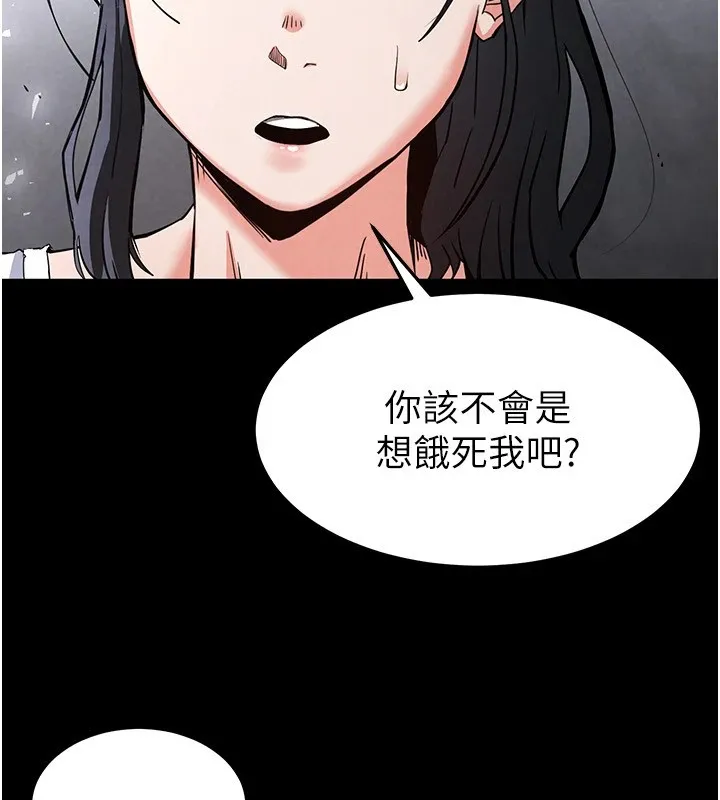 末日鵰堡 第9話-乖乖聽話就放妳自由 第60页