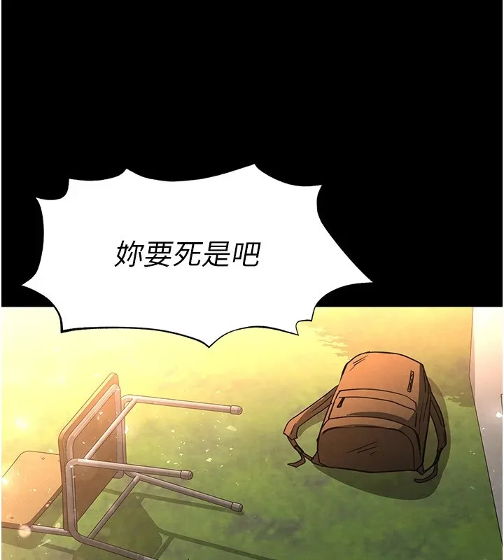 末日鵰堡 第9話-乖乖聽話就放妳自由 第190页