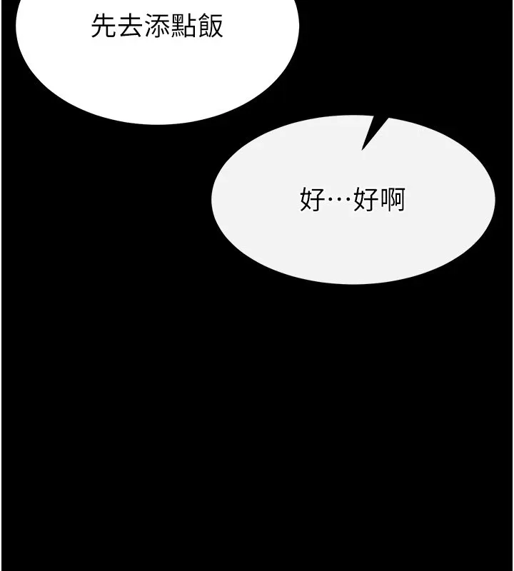 末日鵰堡 第9話-乖乖聽話就放妳自由 第101页