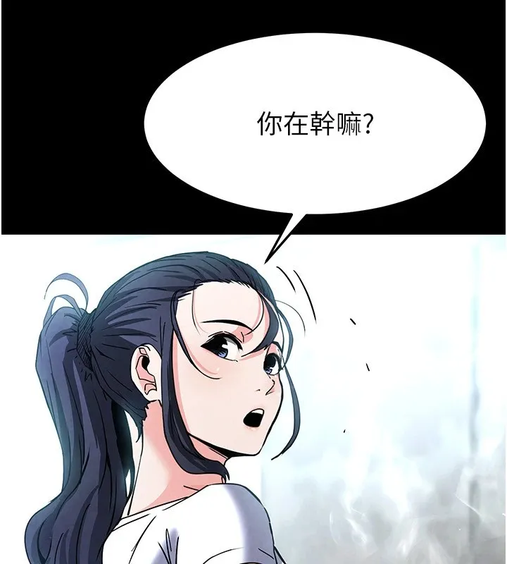 末日鵰堡 第9話-乖乖聽話就放妳自由 第99页