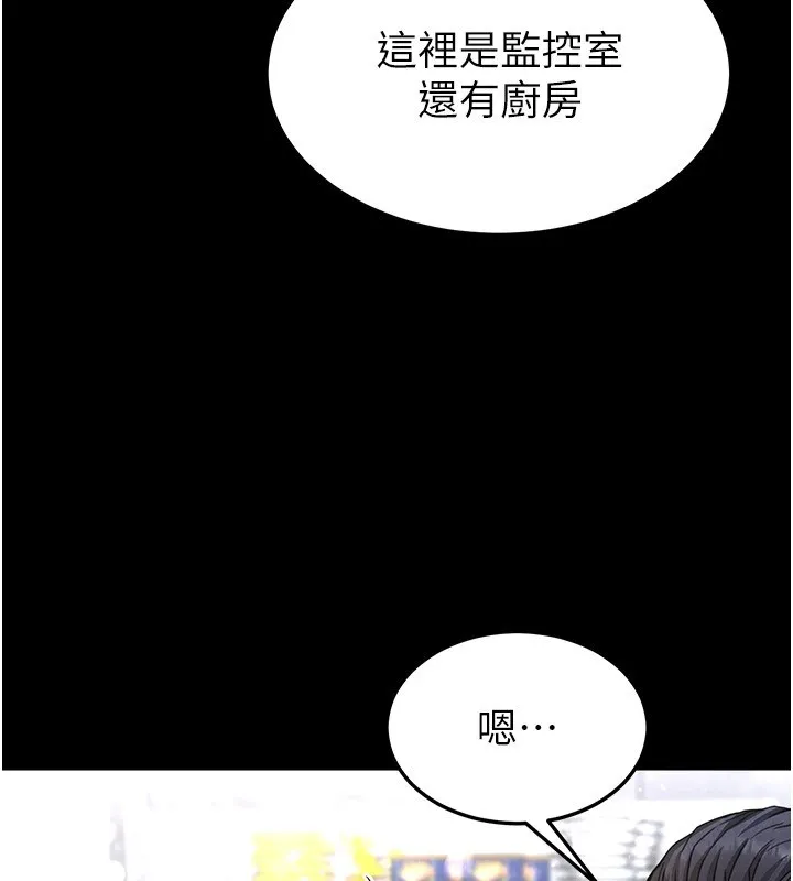 末日鵰堡 第9話-乖乖聽話就放妳自由 第72页