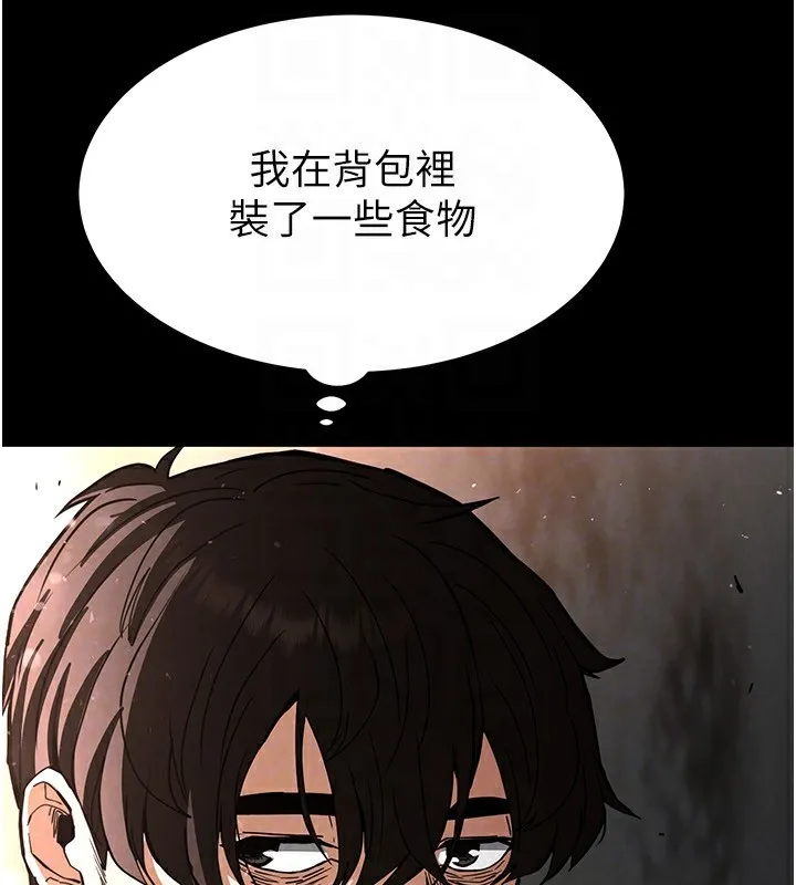 末日鵰堡 第9話-乖乖聽話就放妳自由 第160页