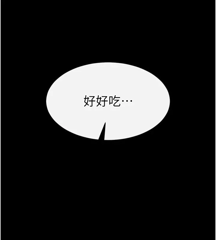末日鵰堡 第9話-乖乖聽話就放妳自由 第111页