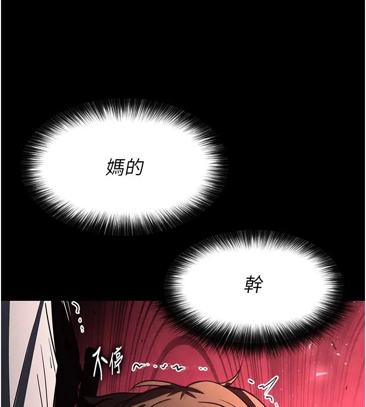 末日鵰堡 第9話-乖乖聽話就放妳自由 第197页