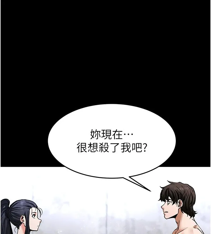 末日鵰堡 第9話-乖乖聽話就放妳自由 第122页
