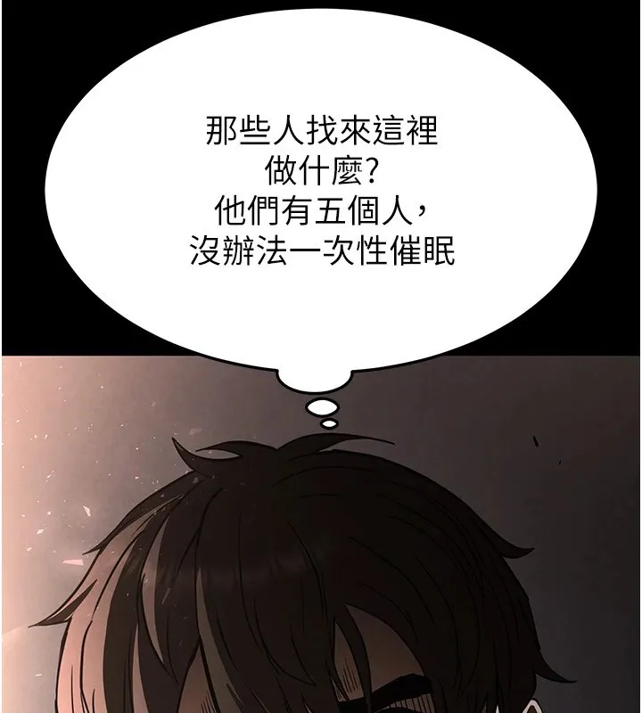 末日鵰堡 第9話-乖乖聽話就放妳自由 第216页