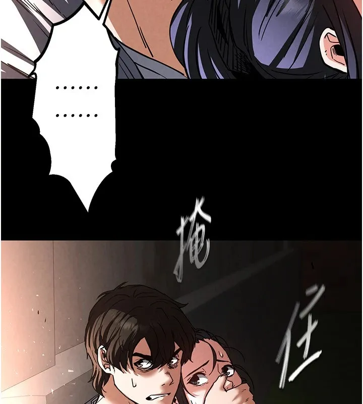 末日鵰堡 第9話-乖乖聽話就放妳自由 第208页