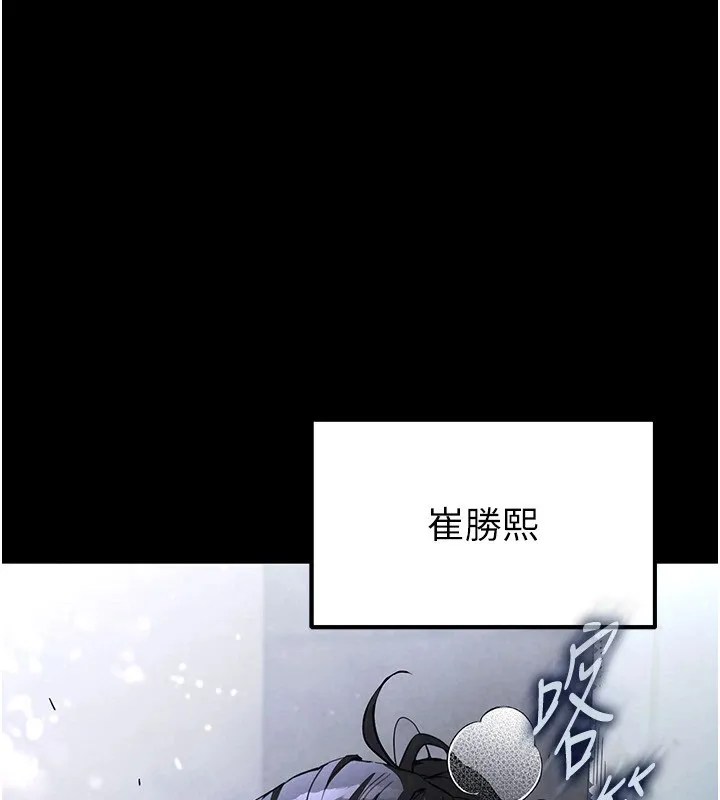 末日鵰堡 第9話-乖乖聽話就放妳自由 第55页