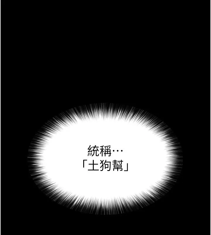 末日鵰堡 第9話-乖乖聽話就放妳自由 第214页