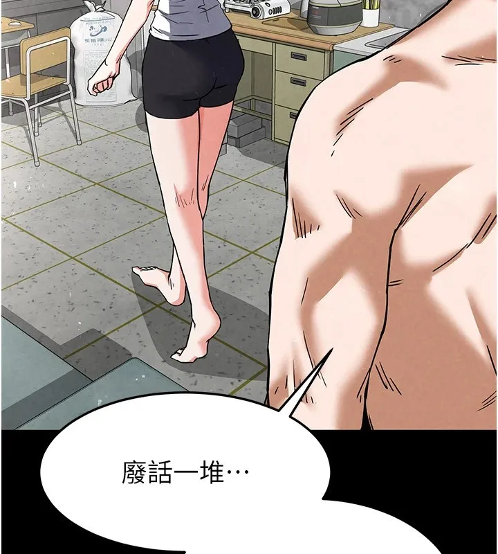 末日鵰堡 第9話-乖乖聽話就放妳自由 第71页