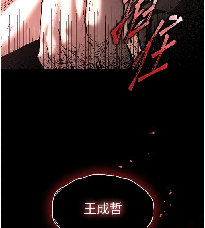 末日鵰堡 第9話-乖乖聽話就放妳自由 第33页