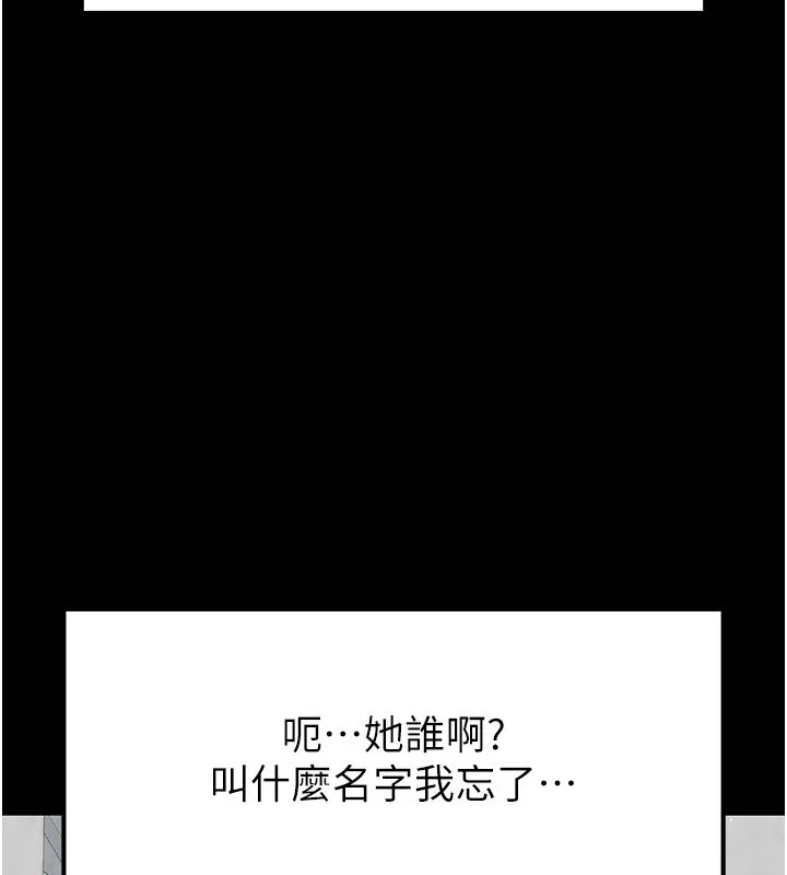 末日鵰堡 第9話-乖乖聽話就放妳自由 第52页