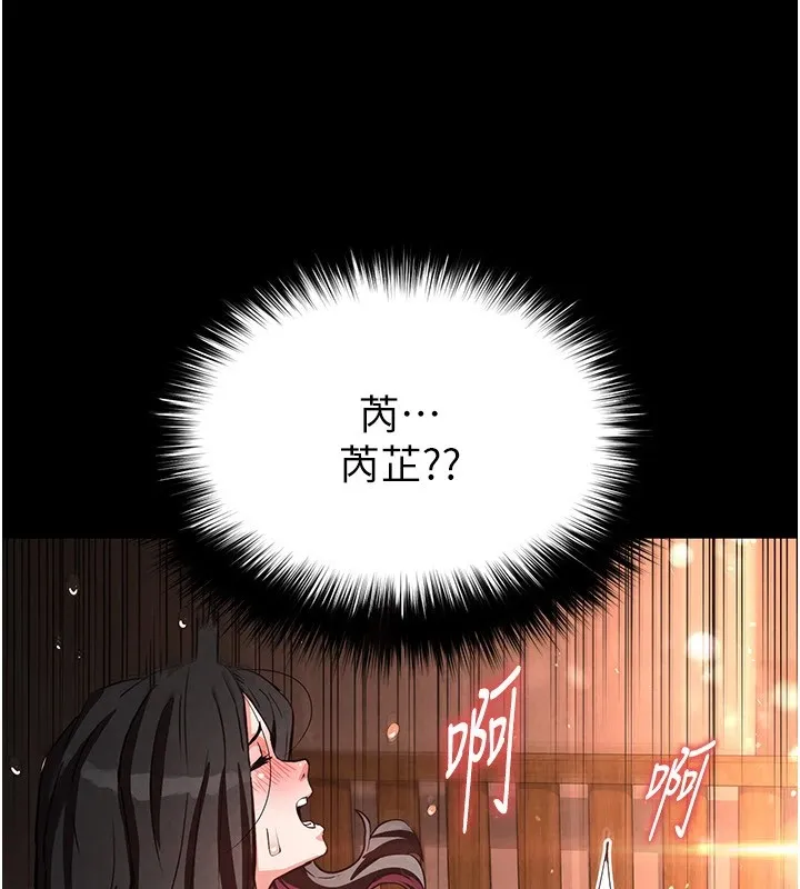 末日鵰堡 第9話-乖乖聽話就放妳自由 第10页