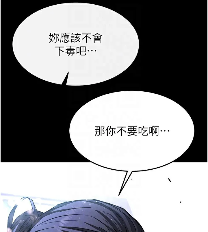 末日鵰堡 第9話-乖乖聽話就放妳自由 第113页