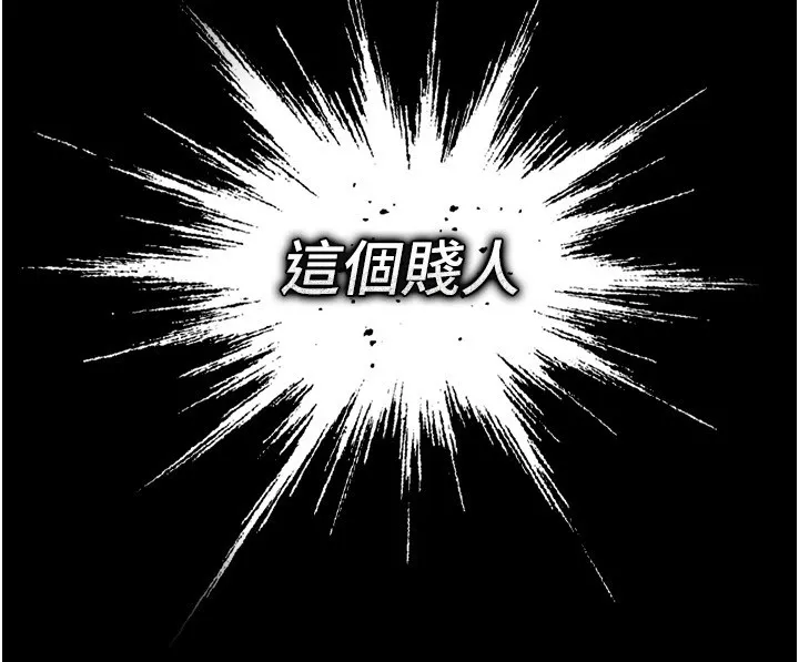 末日鵰堡 第9話-乖乖聽話就放妳自由 第172页