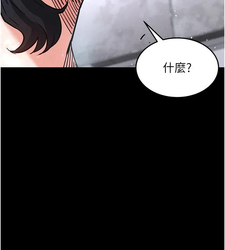 末日鵰堡 第9話-乖乖聽話就放妳自由 第138页