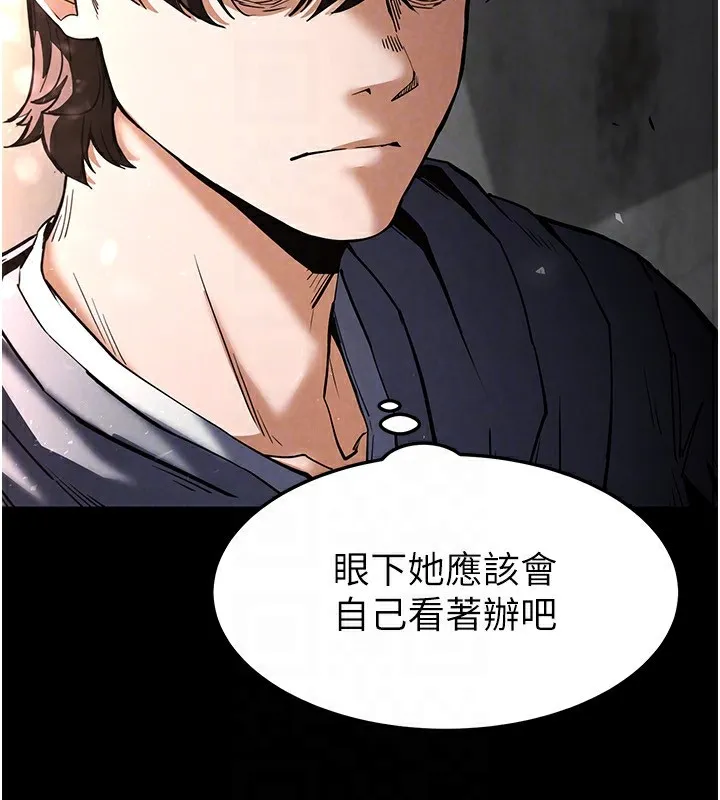 末日鵰堡 第9話-乖乖聽話就放妳自由 第161页