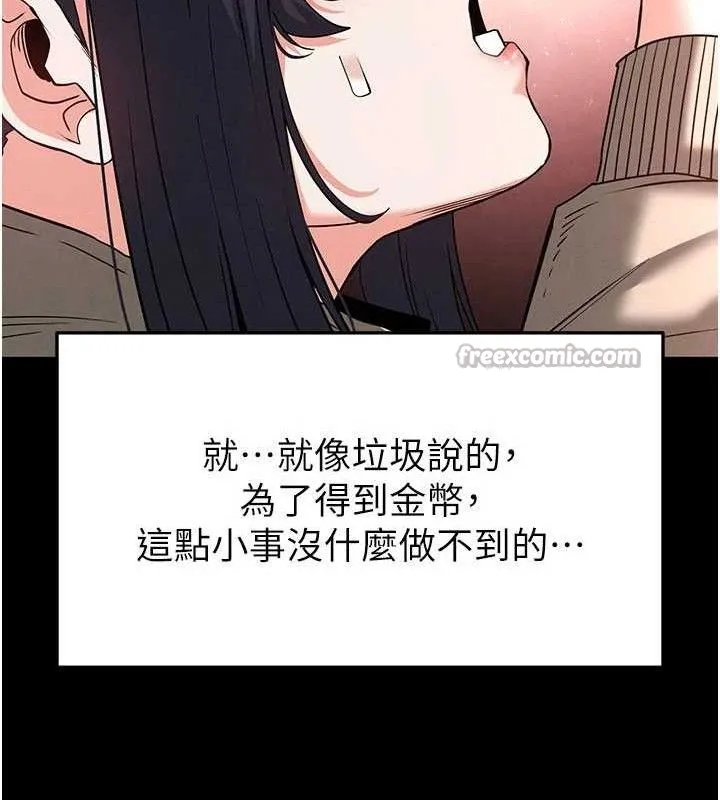 末日鵰堡 第38話-調教西洋AV女優 第168页