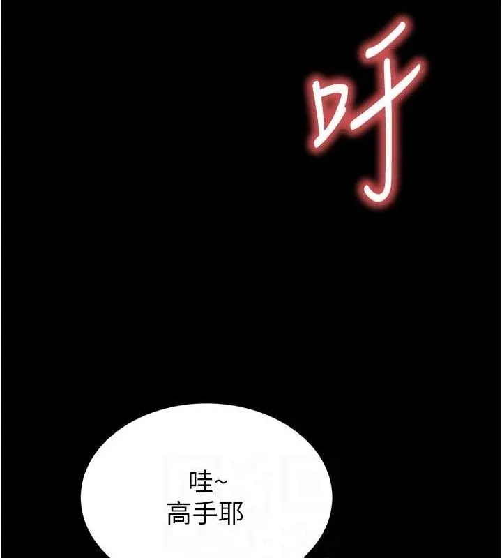 末日鵰堡 第38話-調教西洋AV女優 第92页