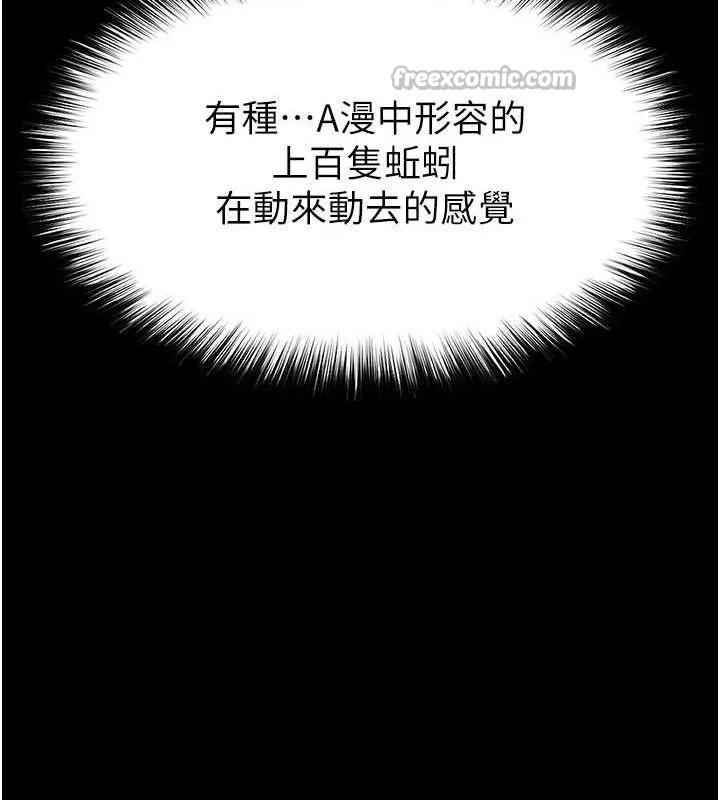 末日鵰堡 第38話-調教西洋AV女優 第56页