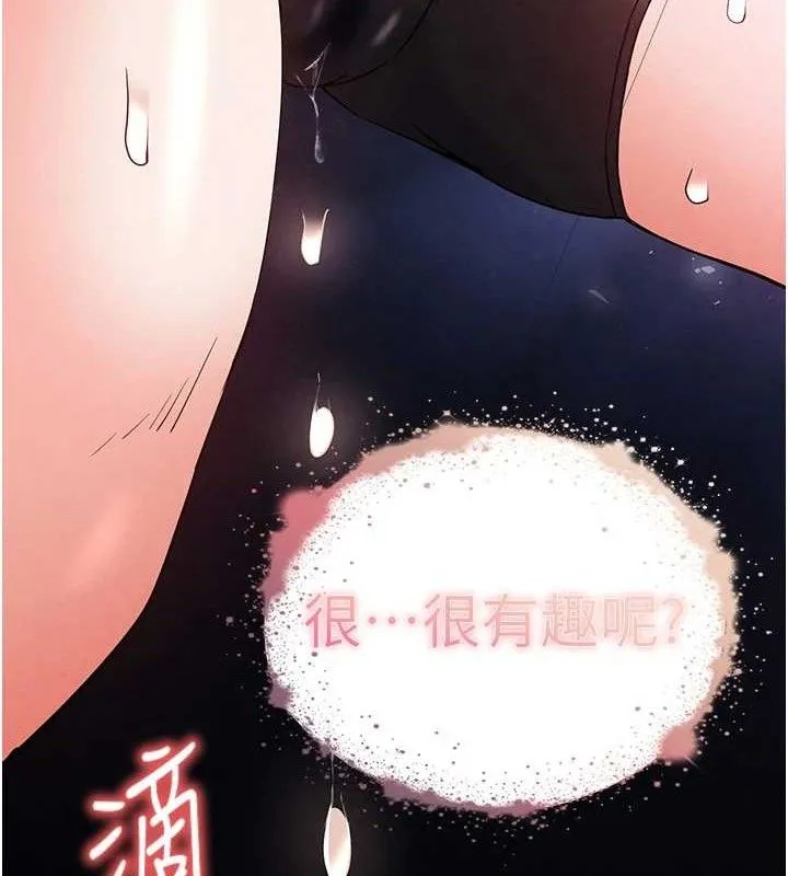 末日鵰堡 第38話-調教西洋AV女優 第214页
