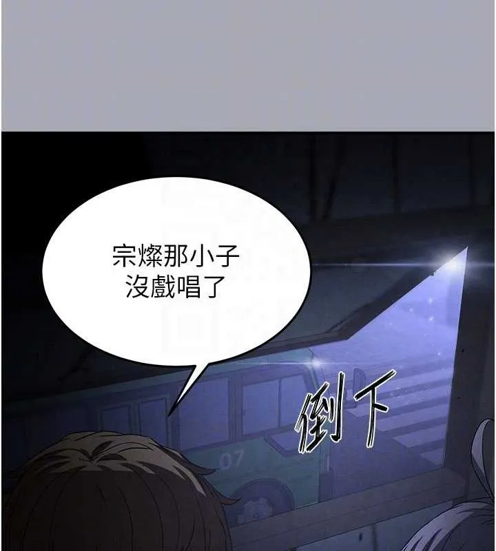 末日鵰堡 第38話-調教西洋AV女優 第113页
