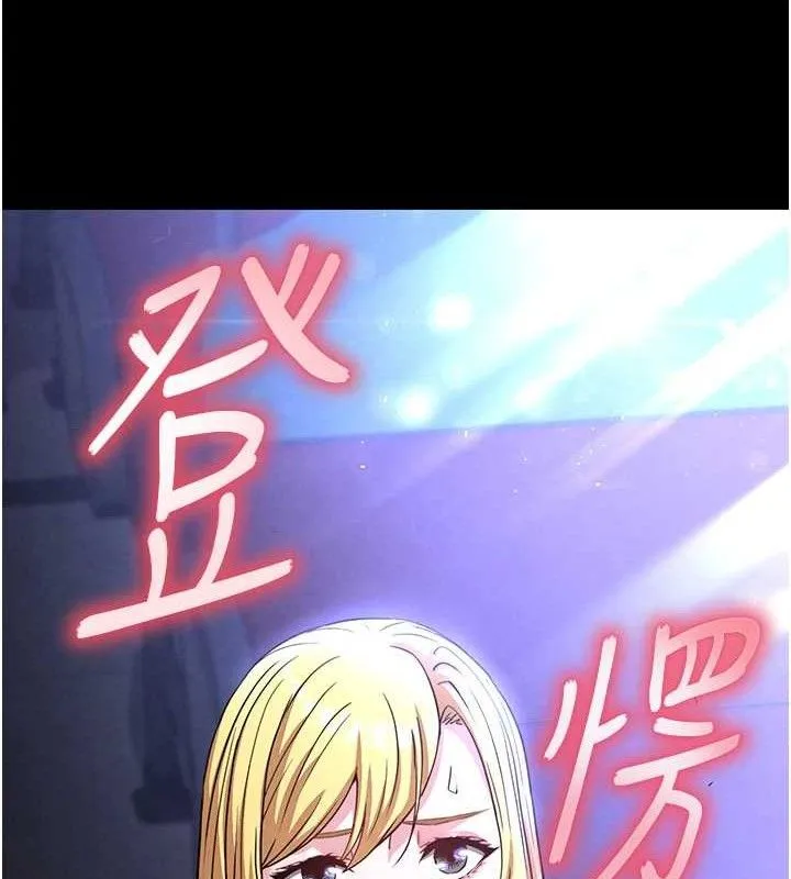 末日鵰堡 第38話-調教西洋AV女優 第9页