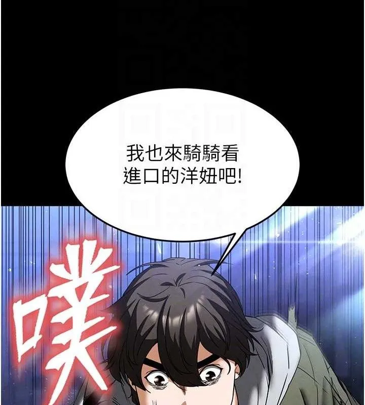 末日鵰堡 第38話-調教西洋AV女優 第36页