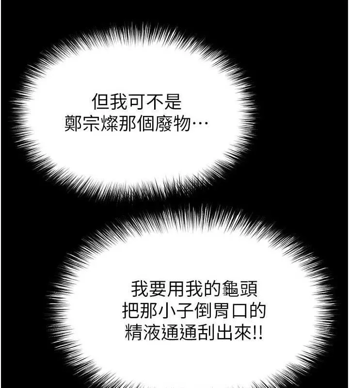 末日鵰堡 第38話-調教西洋AV女優 第57页