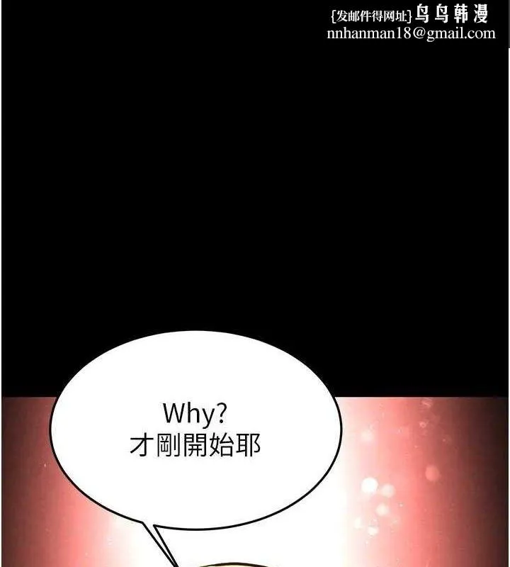 末日鵰堡 第38話-調教西洋AV女優 第1页