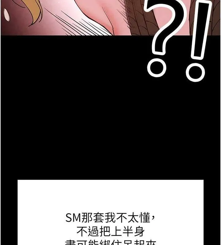 末日鵰堡 第38話-調教西洋AV女優 第136页