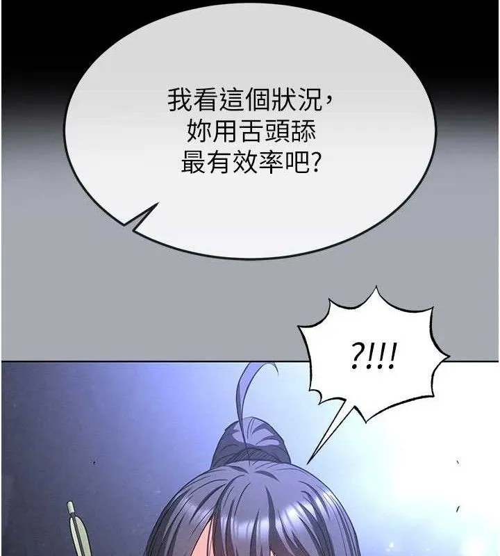 末日鵰堡 第38話-調教西洋AV女優 第150页